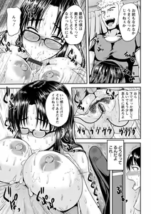 Page 168 of Tsuyatsuma Jouji - preview thumbnail