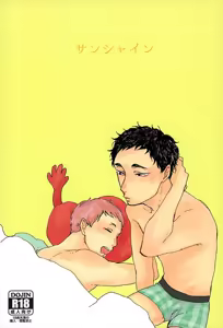 Sunshine — hentai manga cover on Fhentai