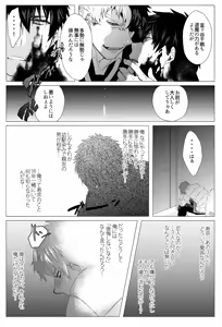 Page 56 of Mesuinu no Hibi - preview thumbnail