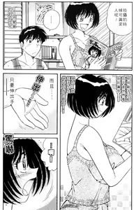 Page 11 of Harumachi Rhapsody | 懷春狂想曲 - preview thumbnail