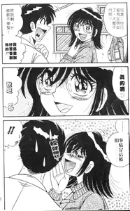 Page 112 of Harumachi Rhapsody | 懷春狂想曲 - preview thumbnail