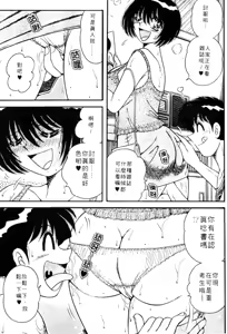 Page 12 of Harumachi Rhapsody | 懷春狂想曲 - preview thumbnail