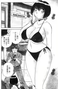 Page 125 of Harumachi Rhapsody | 懷春狂想曲 - preview thumbnail
