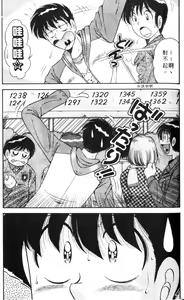 Page 130 of Harumachi Rhapsody | 懷春狂想曲 - preview thumbnail