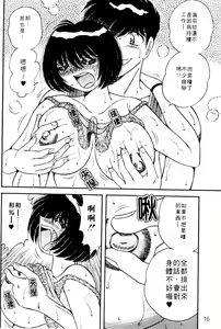 Page 13 of Harumachi Rhapsody | 懷春狂想曲 - preview thumbnail