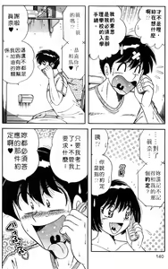 Page 137 of Harumachi Rhapsody | 懷春狂想曲 - preview thumbnail
