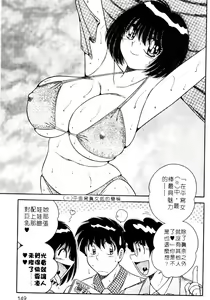 Page 146 of Harumachi Rhapsody | 懷春狂想曲 - preview thumbnail