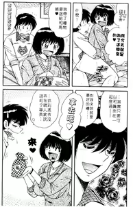 Page 150 of Harumachi Rhapsody | 懷春狂想曲 - preview thumbnail