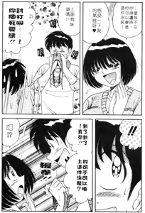 Page 152 of Harumachi Rhapsody | 懷春狂想曲 - preview thumbnail