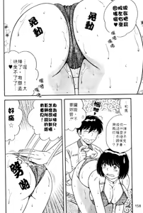 Page 155 of Harumachi Rhapsody | 懷春狂想曲 - preview thumbnail