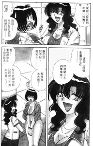 Page 167 of Harumachi Rhapsody | 懷春狂想曲 - preview thumbnail