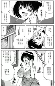 Page 175 of Harumachi Rhapsody | 懷春狂想曲 - preview thumbnail