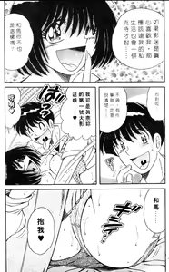 Page 179 of Harumachi Rhapsody | 懷春狂想曲 - preview thumbnail
