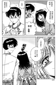Page 197 of Harumachi Rhapsody | 懷春狂想曲 - preview thumbnail