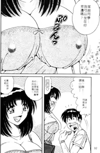 Page 29 of Harumachi Rhapsody | 懷春狂想曲 - preview thumbnail