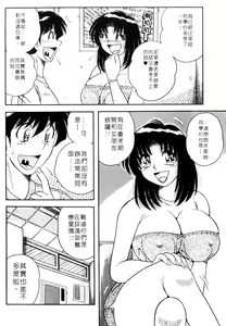 Page 31 of Harumachi Rhapsody | 懷春狂想曲 - preview thumbnail