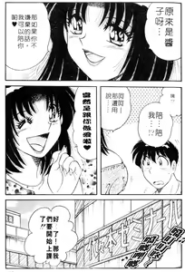 Page 32 of Harumachi Rhapsody | 懷春狂想曲 - preview thumbnail