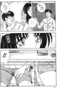 Page 33 of Harumachi Rhapsody | 懷春狂想曲 - preview thumbnail