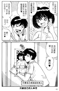 Page 43 of Harumachi Rhapsody | 懷春狂想曲 - preview thumbnail