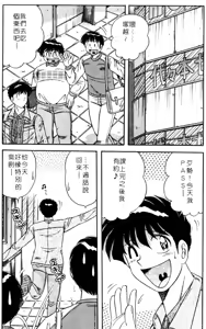 Page 45 of Harumachi Rhapsody | 懷春狂想曲 - preview thumbnail