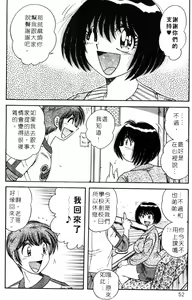 Page 49 of Harumachi Rhapsody | 懷春狂想曲 - preview thumbnail