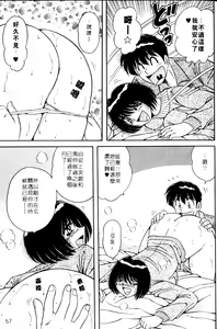 Page 54 of Harumachi Rhapsody | 懷春狂想曲 - preview thumbnail