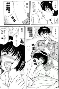 Page 56 of Harumachi Rhapsody | 懷春狂想曲 - preview thumbnail