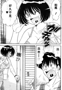Page 8 of Harumachi Rhapsody | 懷春狂想曲 - preview thumbnail