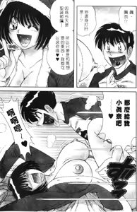 Page 86 of Harumachi Rhapsody | 懷春狂想曲 - preview thumbnail