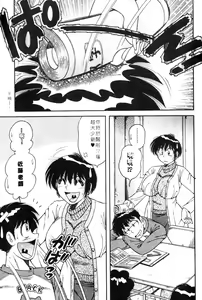 Page 88 of Harumachi Rhapsody | 懷春狂想曲 - preview thumbnail