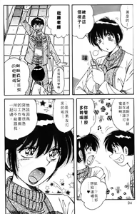 Page 91 of Harumachi Rhapsody | 懷春狂想曲 - preview thumbnail
