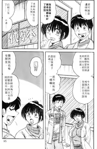 Page 92 of Harumachi Rhapsody | 懷春狂想曲 - preview thumbnail