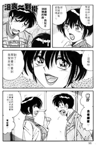Page 93 of Harumachi Rhapsody | 懷春狂想曲 - preview thumbnail