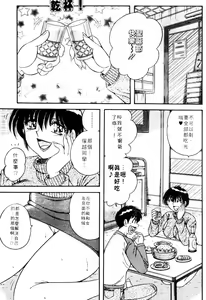 Page 94 of Harumachi Rhapsody | 懷春狂想曲 - preview thumbnail