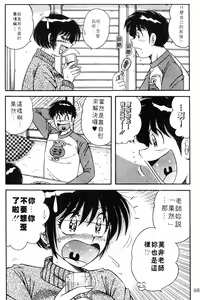 Page 95 of Harumachi Rhapsody | 懷春狂想曲 - preview thumbnail