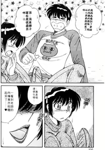 Page 97 of Harumachi Rhapsody | 懷春狂想曲 - preview thumbnail