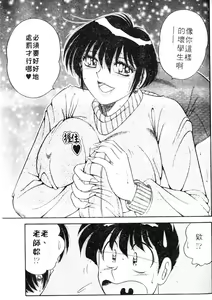 Page 98 of Harumachi Rhapsody | 懷春狂想曲 - preview thumbnail