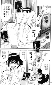 Page 99 of Harumachi Rhapsody | 懷春狂想曲 - preview thumbnail
