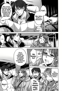 Page 3 of Yamanoke | Яманоке - preview thumbnail