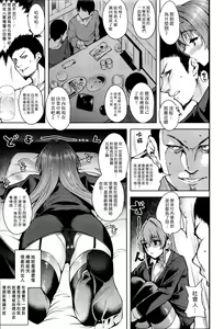 Page 3 of Sono Onna, Himotsuki | On the End of Her Leash - preview thumbnail