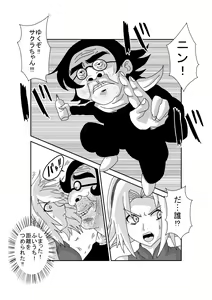 Page 3 of Sennou Kyouikushitsu ~Haruno Sakura Hen~ - preview thumbnail