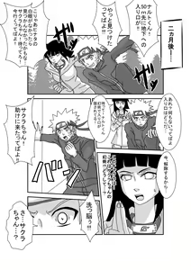 Page 56 of Sennou Kyouikushitsu ~Haruno Sakura Hen~ - preview thumbnail