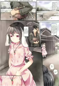 Page 3 of Nuresuke Tewi-chan to Tooriame no Jouji - preview thumbnail