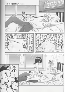 Page 3 of LionHeart - preview thumbnail