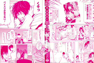 Page 3 of Fumajime ni Uraraka - Insincere Serenity +  Melonbooks Gentei Kakioroshi Shousasshi | 불성실하고도 화려하게 - preview thumbnail