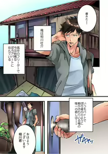 Page 3 of Onnanoko ga Ochita Saki wa, Ore no Musuko no Sakippo deshita Ch. 1 - preview thumbnail