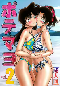Potemayo vol. 2 - hentai manga cover image