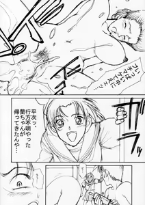 Page 11 of Potemayo vol. 2 - preview thumbnail