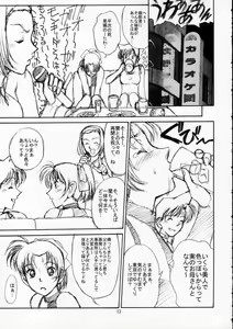 Page 12 of Potemayo vol. 2 - preview thumbnail