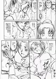 Page 13 of Potemayo vol. 2 - preview thumbnail